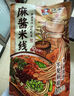 宛禾 麻酱米线方便速食螺蛳粉火锅米粉宵夜243g*3袋 实拍图