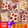 蒙古奶盖大果粒奶酪糖内蒙特产蔓越莓味大奶块零食独立装 大奶盖500克 【混装1袋】 实拍图