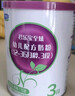 君乐宝至臻 3段幼儿配方奶粉(12-36月龄) 800克 添加cpp+opo 实拍图