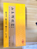 福牌阿胶山东阿胶浆口服液饮品20ml*10支礼盒装黄芪阿胶口服液年货礼物 200ml*1盒 中老年推荐低糖款--满3盒送礼袋 实拍图