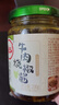 川娃子调味料 烧椒牛肉酱 下饭菜拌饭拌面酱 辣椒酱 辣酱 调味酱230g 实拍图