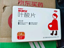 叶酸片0.4mg*31片 叶酸备孕孕妇孕早期预防胎儿畸形出生缺陷预防用药非活性 女士男士备孕叶酸片 实拍图
