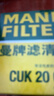 曼牌滤清器（MANNFILTER）空调滤清器空调滤芯CUK24009/CUK24062马自达6阿特兹CX4红旗H5HS5 实拍图