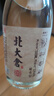 北大仓 粮香 酱香型白酒 53度 500mL*6瓶 整箱装 口粮酒 送礼礼品 实拍图