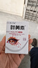 叶黄素滴眼液眼疲劳干涩痒眼睛水酸胀视力模糊叶黄素护理液 1瓶 实拍图