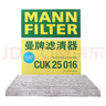 曼牌滤清器（MANNFILTER）活性炭空调滤清器空调滤芯CUK25016适日产天籁楼兰/QX60/东南DX7 实拍图
