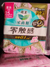 乐而雅花王零触感特薄日用护翼型卫生巾25cm8片姨妈巾京东自营新国标 实拍图