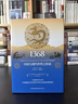 时刻人文·1368：中国与现代世界之形成（一个新的全球中国的崛起“并非史无前例”，以全球视野重新探索世界与中国文明高峰时期的相遇，王赓武等联袂推荐，美国独立出版商图书奖历史类金奖） 实拍图