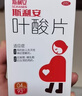 叶酸片0.4mg*31片 叶酸备孕孕妇孕早期预防胎儿畸形出生缺陷预防用药非活性 女士男士备孕叶酸片 实拍图