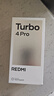 小米（MI）REDMI Turbo 4 Pro 第四代骁龙8s 7550mAh长续航 12GB+256GB 白色 小米红米5G手机 实拍图