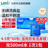 乐仪（leyi）洗鼻盐成人儿童生理盐水洗鼻器洗鼻剂无碘4.5g*60包通用独立包装 实拍图
