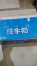 光明【新鲜日期】纯牛奶250mL*24盒家庭量贩装营养早餐伴侣送礼 实拍图