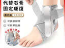 Olera医用踝关节固定支具护踝扭伤支具铝板韧带损伤护具崴脚伤后骨折 实拍图