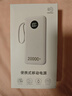 嘉柏兰【国标3C双认证丨20000毫安】适用小米充电宝120W快充超大容量快充自带线便携可上飞机移动电源 顶配版【皓月白】120W超级快充+自带四线 3C国标认证｜20000毫安｜可上飞机 实拍图