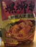 螺霸王原味螺蛳粉广西柳州特产方便速食米线米线酸辣粉面螺狮粉330g 实拍图