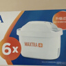 碧然德（BRITA） 家用滤水壶 净水壶滤芯 Maxtra 多效滤芯 6枚装 实拍图