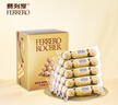 费列罗 巧克力礼盒 4粒*15条 60粒750g分享装 榛果威化喜糖糖果生日礼物 实拍图