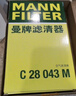 曼牌（MANNFILTER）空调滤芯滤清CUK26069/CUK26070宝来高尔夫8迈腾途观L朗逸帕萨特 实拍图