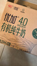 光明优加有机4.0乳蛋白全脂梦幻盖纯牛奶250ml*10盒 礼盒装 实拍图