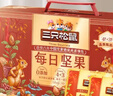 三只松鼠量贩箱装每日坚果1050g/35包 坚果礼盒零食礼包腰果 团购送礼 实拍图