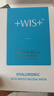 WIS玻尿酸面膜20片抗皱紧致晒后修护补水保湿护肤品送女友生日礼物 实拍图