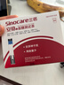 三诺安稳+plus医用级高精准血糖仪语音背光大屏 仪器+150支试纸 实拍图