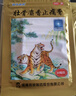 羚锐 壮骨麝香止痛膏10贴*6袋 祛风湿 活血止痛 用于风湿关节 肌肉痛 扭伤 膏药贴 实拍图