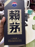 赖茅 端曲2.0 酱香型白酒 53度 500ml 单瓶装 实拍图