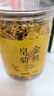 茗愿菊花茶【买2送1约210朵大花】金丝皇菊胎菊黄山贡菊特茶级花草茶 实拍图