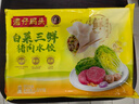湾仔码头白菜三鲜猪肉水饺1320g66只早餐速食面点速冻饺子 实拍图