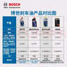 博世（BOSCH）通用型DOT4 刹车油制动液离合器油汽车养护套装保养2L包安装 实拍图