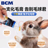 BCM十种果蔬化毛膏兔子龙猫排除毛球兔兔专用仓鼠宠物化毛膏120g  实拍图