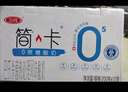 三元【新鲜日期】简卡巴氏杀菌酸牛奶整箱200g*10盒 0蔗糖 礼盒装  实拍图