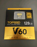 天硕（TOPSSD）V60专业相机存储卡 双排金手指 高速连拍 4K60视频 读260MB/s写100MB/s SD内存卡 v60sd卡 128G 实拍图