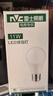 雷士（NVC）LED球泡家用商用大功率灯泡节能11瓦白光6500K【一级能效】3只装 实拍图