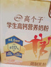 伊利高个子高钙营养学生奶粉 奶粉儿童6-14岁 营养品早餐 DHA 700g 实拍图