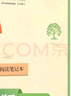 西游记（升级版） 人教版名著阅读课程化丛书 七年级上（共2册）与2024秋新版初中语文教材配套使用（内含微课，从教学角度讲解名著；内含阅读笔记本，为学生提供测评指导帮助提升整本书阅读能力） 实拍图