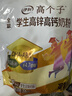 伊利高个子全聪高锌高钙学生奶粉 奶粉儿童6-14岁 早餐 DHA+ARA 400g 实拍图