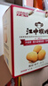 江中猴姑养胃经典酥性猴头菇饼干礼盒30天装中老年人早餐零食送礼1440g 实拍图