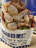 甘源缤纷综合果仁400g每日坚果炒货风味休闲零食独立小袋 实拍图