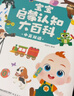 宝宝巴士jojo点读笔幼儿早教机1-3岁儿童启蒙绘本玩具睡前故事机生日礼物 1-4岁【启蒙认知_依娜恰恰基础升级版】 实拍图
