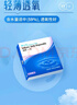博士伦清朗一日90片软性亲水接触镜 每日抛弃型 清朗一日90片 650度  实拍图