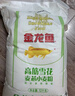 金龙鱼 面粉 高筋粉 高筋麦芯小麦粉20斤 家用包子饺子馒头饼手擀面 实拍图