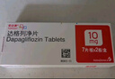安达唐 达格列净片 10mg*7片*2板/盒 实拍图