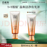 百雀羚（PECHOIN）洗面奶女赋颜净澈洁面乳氨基酸型100g买一赠一生日礼物 实拍图