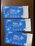 京东京造 75%酒精湿巾独立装50片 消毒湿巾纸 杀菌湿纸巾杀菌率99.9% 实拍图