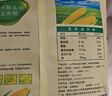 北大荒纯玉米糊375g（10袋）非转基因玉米粥粉面羹粗粮谷物早餐冲饮低脂 实拍图