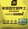 史丹利营养土养花通用型家用多肉兰花专用土泥炭土壤种植土花土10L 实拍图