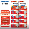 松下（Panasonic）CR2032进口纽扣电池3V适用汽车钥匙遥控器手表电脑主板电子秤小米盒子10粒 实拍图