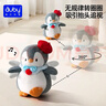 澳贝（auby）早教复读学说话毛绒玩偶宝宝婴儿玩具学爬摇摆旋转企鹅抬头训练 实拍图